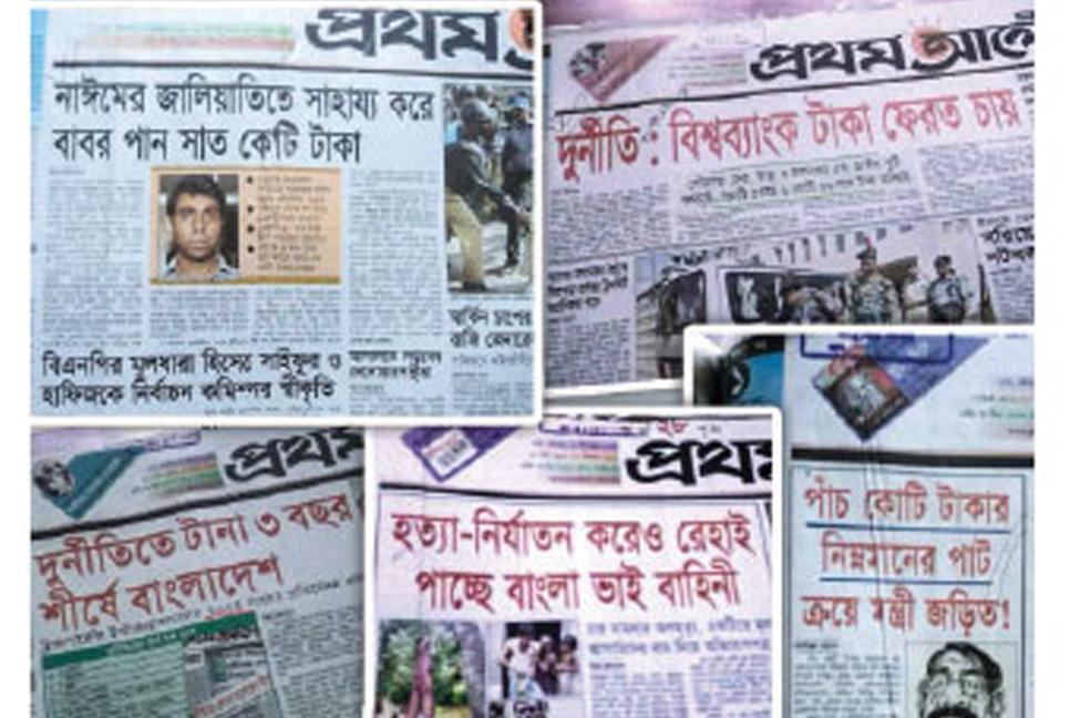 Prothom Alo-Daily Star 2